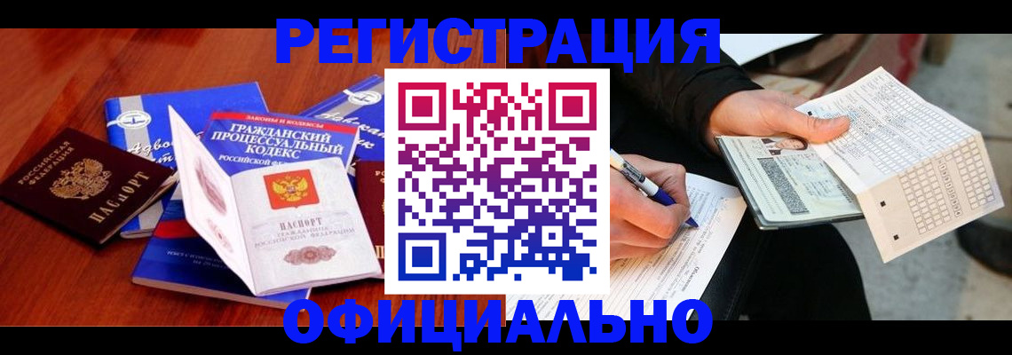 прописка паспорт в Сосногорске