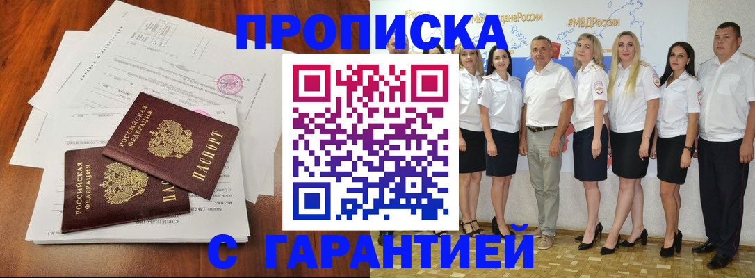 временная регистрация 2025 в Сосногорске