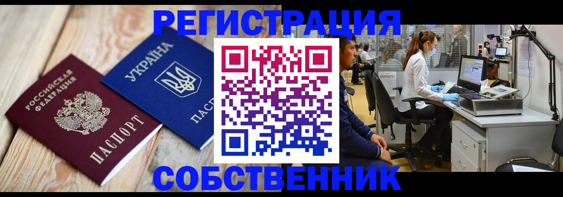прописка для военкомата в Сосногорске