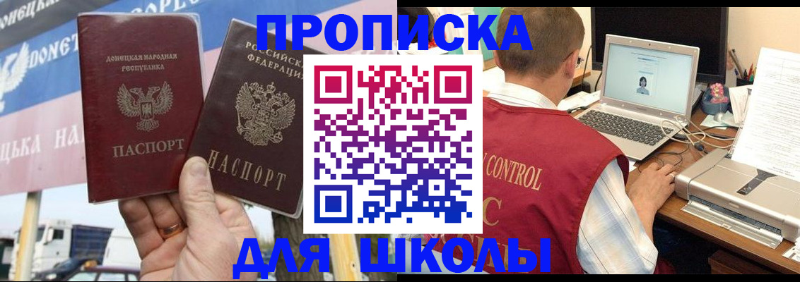 прописка штамп в Сосногорске