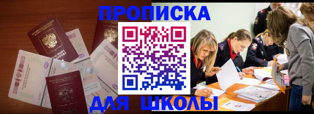 временная регистрация в Сосногорске